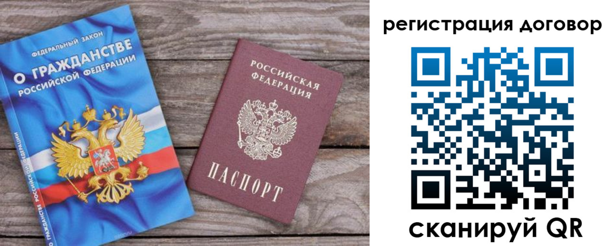 прописка штамп в Махачкале